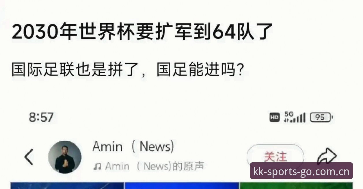 世界杯扩军至66队，中国男足入场时机必备知识